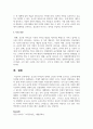 글로벌 리더십의 정의와 글로벌 리더에 요구되는 능력에 대해 작성하시오 5페이지