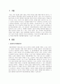 ‘조하리 창’에 대해 설명하고, 이것을 어떻게 대인관계 역량개발에 활용할 수 있는지 논하시오 2페이지