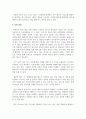 ‘조하리 창’에 대해 설명하고, 이것을 어떻게 대인관계 역량개발에 활용할 수 있는지 논하시오 4페이지