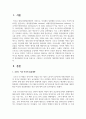 코로나 이후 발생된 세계적 물류대란에 미국을 중심으로 기술하고 우리기업의 대응책에 대하여 기술하시오 2페이지