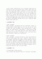 사회보험(국민연금, 국민건강보험, 노인장기요양보험, 산업재해보상보험, 고용보험) 중 한 가지를 선택하여 분석하고 개선이 필요한 점에 대하여 논하시오 3페이지