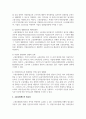 사회보험(국민연금, 국민건강보험, 노인장기요양보험, 산업재해보상보험, 고용보험) 중 한 가지를 선택하여 분석하고 개선이 필요한 점에 대하여 논하시오 4페이지
