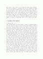 사회보험(국민연금, 국민건강보험, 노인장기요양보험, 산업재해보상보험, 고용보험) 중 한 가지를 선택하여 분석하고 개선이 필요한 점에 대하여 논하시오 5페이지