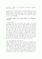 아동과 환경의 관계에 대해 서술하고, 아동의 생활과 사회환경 중 우리나라 아동복지 상황에서 가장 시급하게 변화가 요구되는 환경은 무엇인지를 자신의 경험을 중심으로, 강의에서 제시된 내용을 근거로 자신의 생각을 서술하시오 3페이지