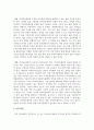 아동과 환경의 관계에 대해 서술하고, 아동의 생활과 사회환경 중 우리나라 아동복지 상황에서 가장 시급하게 변화가 요구되는 환경은 무엇인지를 자신의 경험을 중심으로, 강의에서 제시된 내용을 근거로 자신의 생각을 서술하시오 4페이지