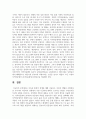 아동과 환경의 관계에 대해 서술하고, 아동의 생활과 사회환경 중 우리나라 아동복지 상황에서 가장 시급하게 변화가 요구되는 환경은 무엇인지를 자신의 경험을 중심으로, 강의에서 제시된 내용을 근거로 자신의 생각을 서술하시오 5페이지