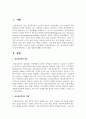 ​임상심리학자의 역할이 주변의 다른 영역과 중복되는 경우가 있다. 임상심리학자가 다른 심리학자와 중복되지 않게 확장시킬 수 있는 방법에 대해서 논하시오 2페이지