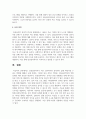 ​임상심리학자의 역할이 주변의 다른 영역과 중복되는 경우가 있다. 임상심리학자가 다른 심리학자와 중복되지 않게 확장시킬 수 있는 방법에 대해서 논하시오 5페이지