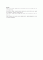 ​임상심리학자의 역할이 주변의 다른 영역과 중복되는 경우가 있다. 임상심리학자가 다른 심리학자와 중복되지 않게 확장시킬 수 있는 방법에 대해서 논하시오 6페이지