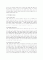 자원봉사활동의 필요성과 특성에 대해 알아보고 자원봉사의 특성 중 본인이 가장 중요하다고 여기는 특성을 선택하고 그 이유를 설명하시오 3페이지