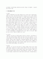 자원봉사활동의 필요성과 특성에 대해 알아보고 자원봉사의 특성 중 본인이 가장 중요하다고 여기는 특성을 선택하고 그 이유를 설명하시오 4페이지