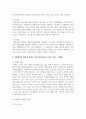 자원봉사활동의 필요성과 특성에 대해 알아보고 자원봉사의 특성 중 본인이 가장 중요하다고 여기는 특성을 선택하고 그 이유를 설명하시오 5페이지
