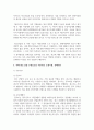 국내 광고 산업 구성요소인 기본기관, 조성기관, 규제기관에 대하여 서술하시오 3페이지