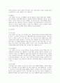 국내 광고 산업 구성요소인 기본기관, 조성기관, 규제기관에 대하여 서술하시오 4페이지