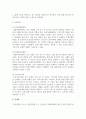 국내 광고 산업 구성요소인 기본기관, 조성기관, 규제기관에 대하여 서술하시오 5페이지