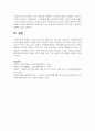 국내 광고 산업 구성요소인 기본기관, 조성기관, 규제기관에 대하여 서술하시오 7페이지