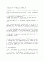 영유아 시기 놀이의 중요성과 영유아의 놀 권리 보장을 위한 교사의 역할은 무엇인지 서술하시오 3페이지