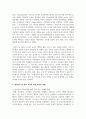 영유아 시기 놀이의 중요성과 영유아의 놀 권리 보장을 위한 교사의 역할은 무엇인지 서술하시오 4페이지