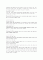통합학급의 바람직한 환경구성 방안을 논하시오. 3페이지