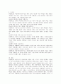통합학급의 바람직한 환경구성 방안을 논하시오. 4페이지