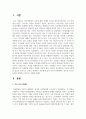 부모자녀관계의 갈등을 일으키는 요인을 설명하고 자신에게 있어 부모자녀관계에서 갈등을 일으킨 요인을 경험에 근거하여 2페이지