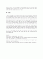 부모자녀관계의 갈등을 일으키는 요인을 설명하고 자신에게 있어 부모자녀관계에서 갈등을 일으킨 요인을 경험에 근거하여 5페이지