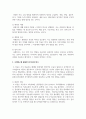 발달심리학에서의 다양한 연구방법 중 하나를 선택하여 설명하고, 해당연구방법을 활용한 분석사례 제시와 연구방법의 장단점 및 보완점을 제시하세요 3페이지