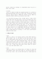 발달심리학에서의 다양한 연구방법 중 하나를 선택하여 설명하고, 해당연구방법을 활용한 분석사례 제시와 연구방법의 장단점 및 보완점을 제시하세요 5페이지