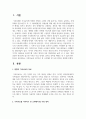 가족치료를 시작하기 전 고려해야 할 사정 영역을 설명하시오 2페이지