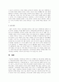 가족치료를 시작하기 전 고려해야 할 사정 영역을 설명하시오 5페이지