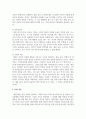 타인과의 관계가 실질적인 인지과정에 미치는 영향을 설명하시오 4페이지