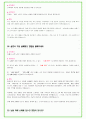 2025년 포스코 100가지 면접 질문 + 답변예시 (포스코홀딩스) 50페이지