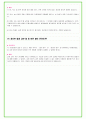 2025년 포스코 100가지 면접 질문 + 답변예시 (포스코홀딩스) 56페이지
