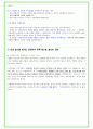2025년 포스코 100가지 면접 질문 + 답변예시 (포스코홀딩스) 73페이지