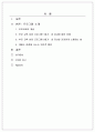 가족생활교육_부모를 대상으로 하는 교육, 활동, 체험등 중 한 가지를 선택하여 구체적인 내용 작성 2페이지