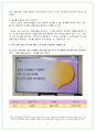 가족생활교육_부모를 대상으로 하는 교육, 활동, 체험등 중 한 가지를 선택하여 구체적인 내용 작성 5페이지