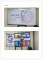 가족생활교육_부모를 대상으로 하는 교육, 활동, 체험등 중 한 가지를 선택하여 구체적인 내용 작성 11페이지
