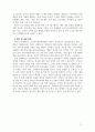 [사회복지실천론 레포트]사회복지실천의 통합적 방법론에 대하여 3페이지