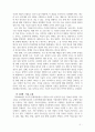 [사회복지조사론 레포트] 사회복지 조사과정에 대해 2페이지