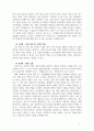 [사회복지조사론 레포트] 사회복지 조사과정에 대해 3페이지