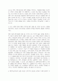 대한적십자사 자기소개서 – 대한적십자사 일반사무(사무직) 합격 자소서 (대한적십자사 자소서,자기소개서 예시) 4페이지