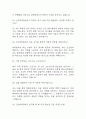 [간호대학원 면접 자료] 간호대학원 면접 기출과 답변 55개 / 간호대학원 면접대비 면접질문과 답변 정리 8페이지