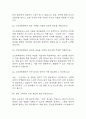 [간호대학원 면접 자료] 간호대학원 면접 기출과 답변 55개 / 간호대학원 면접대비 면접질문과 답변 정리 12페이지