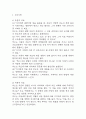 [부모의 지식부족 간호과정] 폐렴 아동 치료에 대한 부모의 지식부족 간호진단 간호과정 케이스 3페이지