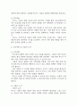 [부모의 지식부족 간호과정] 폐렴 아동 치료에 대한 부모의 지식부족 간호진단 간호과정 케이스 5페이지