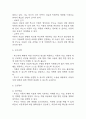 [부모의 지식부족 간호과정] 폐렴 아동 치료에 대한 부모의 지식부족 간호진단 간호과정 케이스 6페이지