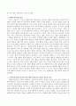 사회복지실천의 적용에 있어 행동주의이론의 실천은 필요한가 아니한가 3페이지