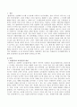 자원봉사자 오리엔테이션을 포함한 교육훈련의 중요성에 대해서 설명하시오 2페이지