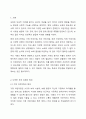 4주차 1교시와 2교시에서 진행되었던 다양한 보육의 유형에 맞는 특성을 살펴보고, 앞으로 우리 사회에서 필요한 어린이집은 어떤 형태가 좋을지 선생님의 의견을 논하시기 바랍니다. 2페이지