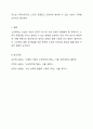 노인학대의 현황과 예방 및 해결방안에 대해 작성하시오. 우리나라의 인구고령화에 따라 발생하고 있는 다양한 노인문제들에 대해 학습하셨습니다. 이와 같은 문제 중 노인학대의 현황과 문제는 무엇이며, 제시한 노인학대 문제를 해결하기 위한 구체적인 해결방안에 대해 작성하여 주시기 바랍니다. 8페이지